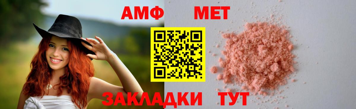 АМФ 98%  Вход с VPN  Усинск 