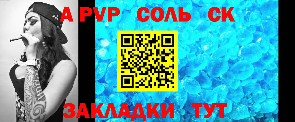Alpha PVP СК  Альфа ПВП  Усинск  Вход с VPN  Alpha PVP кристаллы  купить наркоту  A-PVP Crystall 