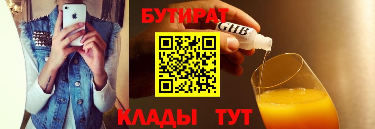 Усинск  Бутират оксана  Вход с VPN 