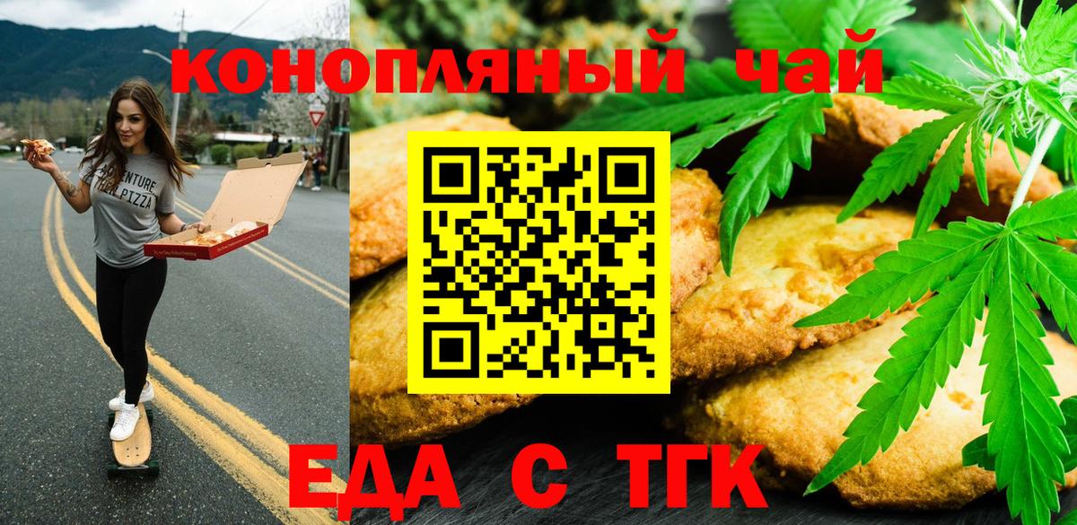 Cannafood конопля  Вход с VPN  Усинск 
