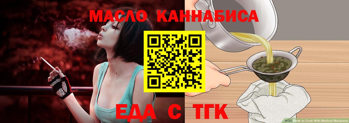 Еда ТГК марихуана Усинск