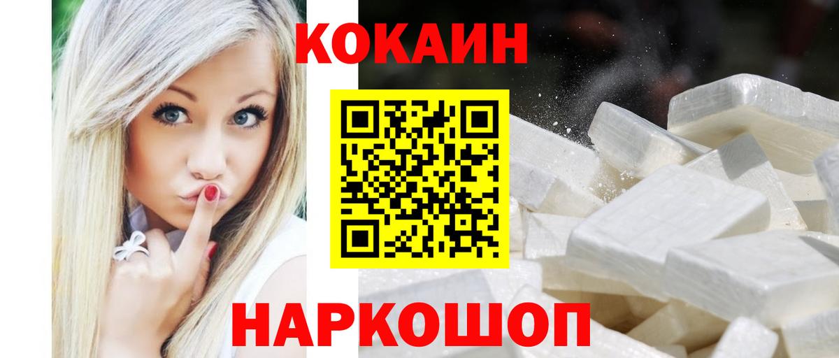 КОКАИН 98%  Cocaine VHQ  COCAIN  Вход с VPN  Усинск 