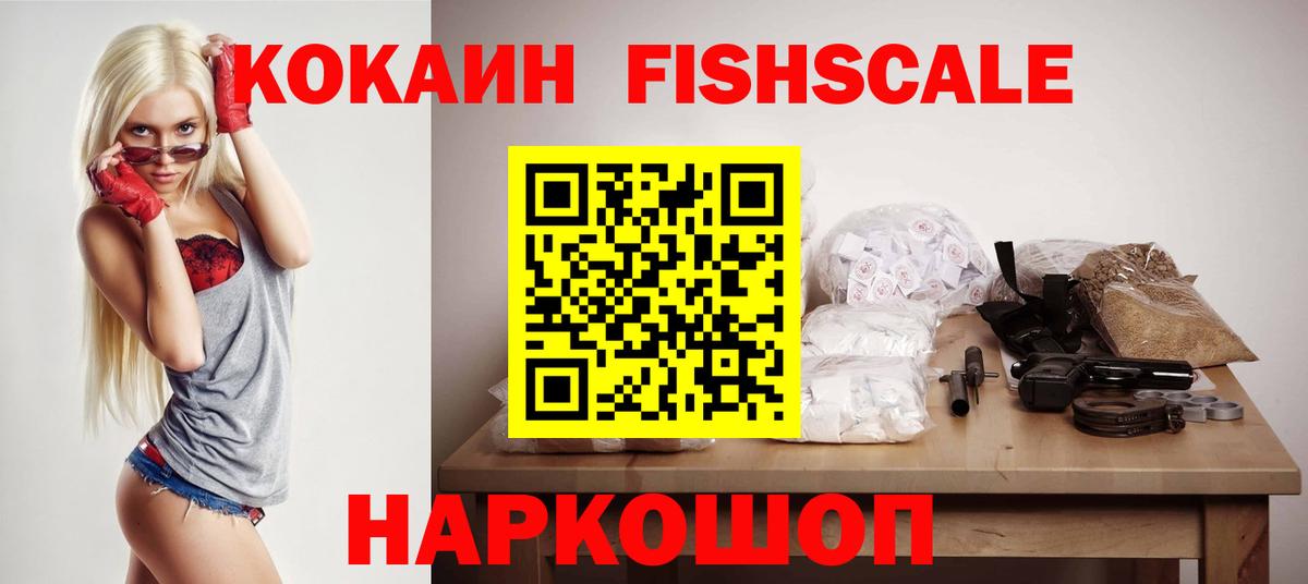 КОКАИН VHQ Усинск