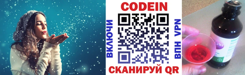 darknet клад Усинск Кодеин напиток Lean (лин)