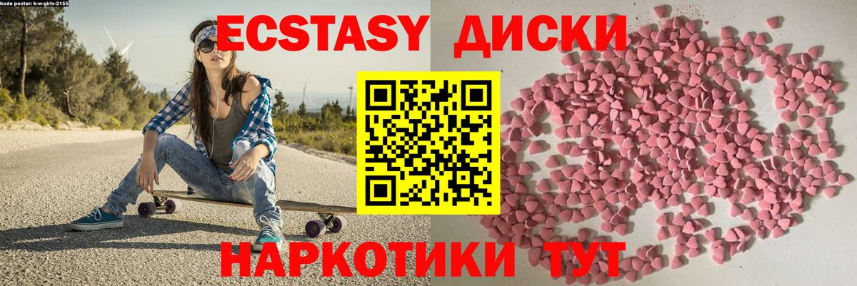 ЭКСТАЗИ  Вход с VPN  Усинск  Экстази Дубай 