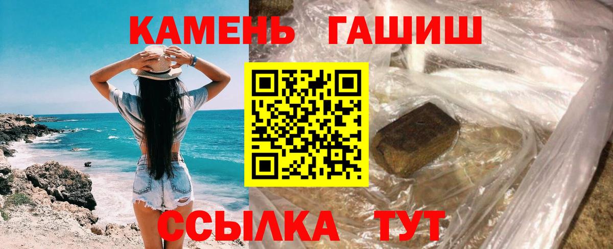 ГАШИШ hashish  ГАШ ice o lator  Усинск 