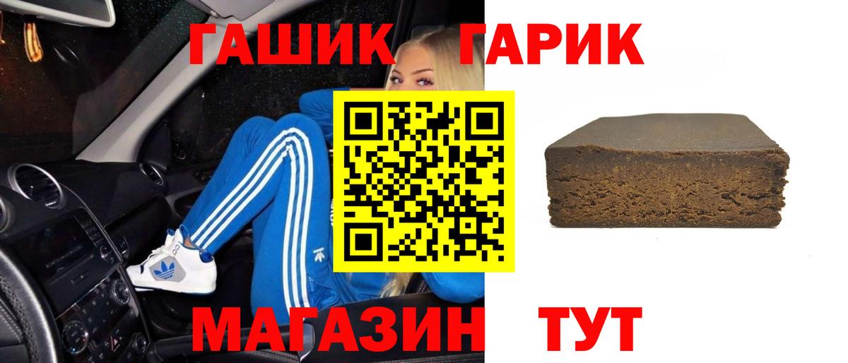 ГАШИШ  где купить   ГАШ гарик  Усинск  Гашиш индика сатива  Вход с VPN 