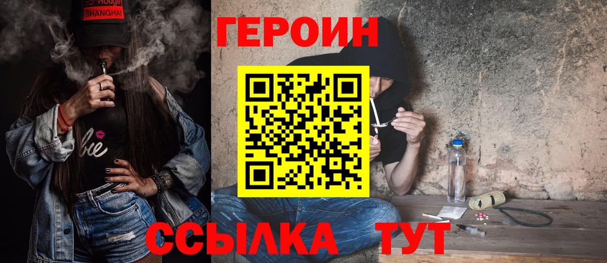 Героин афганец Усинск