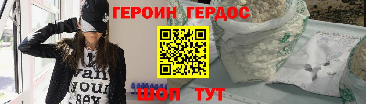 ГЕРОИН  Вход с VPN  Усинск  ГЕРОИН хмурый 