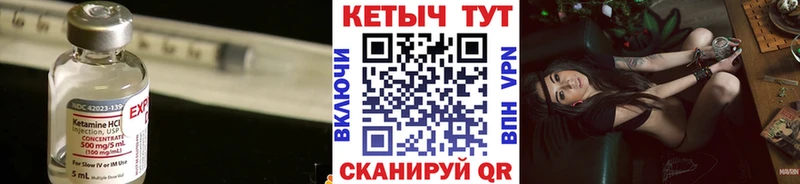 Кетамин ketamine  Усинск 