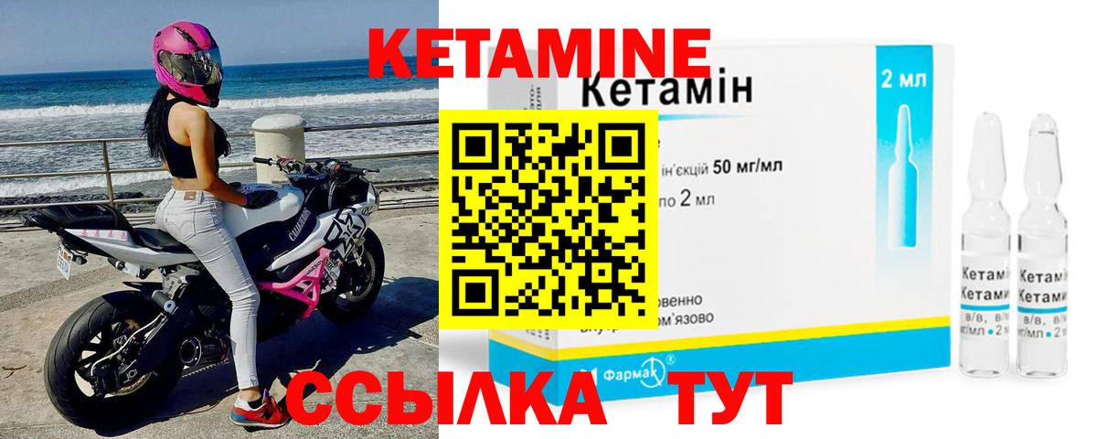Кетамин ketamine Усинск