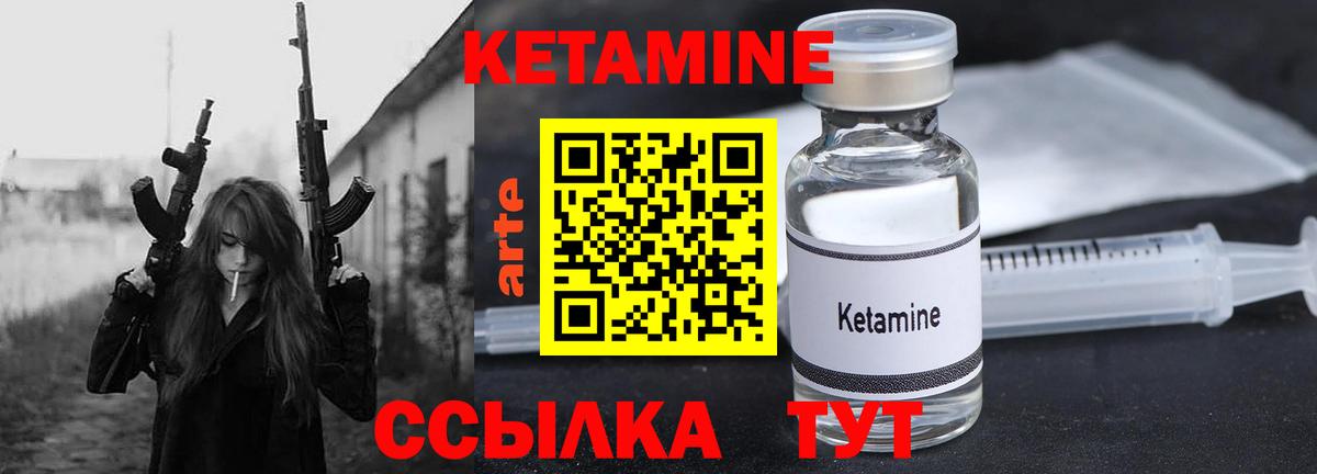 Кетамин ketamine Усинск