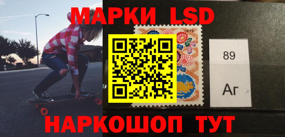 LSD-25 экстази ecstasy Усинск