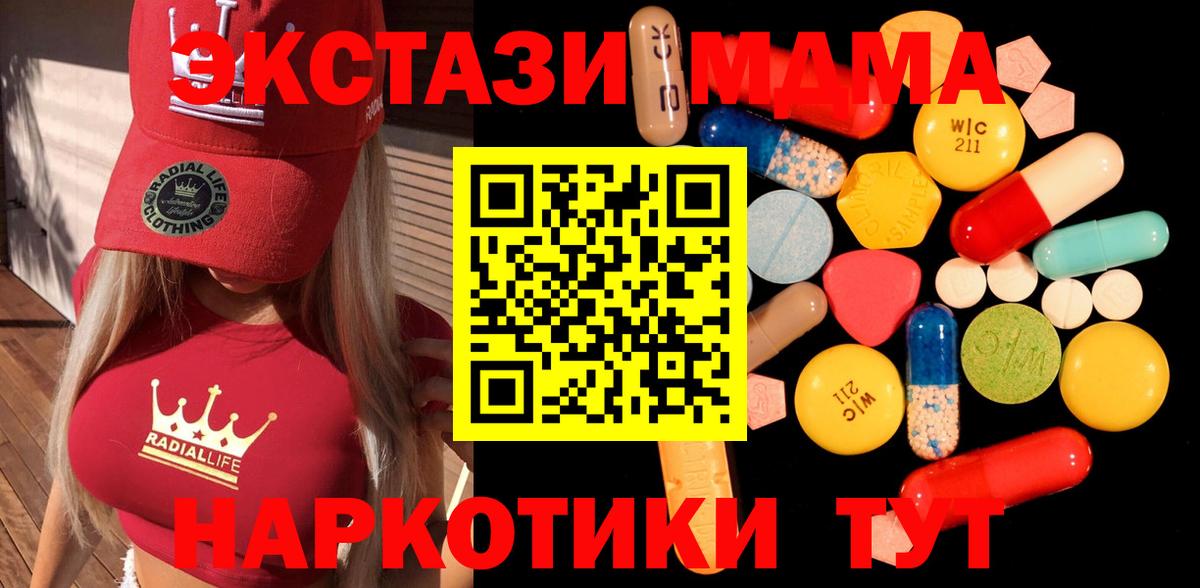 МДМА кристаллы  MDMA  Усинск  Вход с VPN  MDMA Molly 