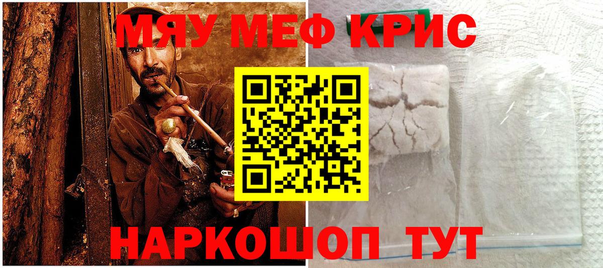 Меф  Усинск  МЕФ 4 MMC  МЯУ-МЯУ 