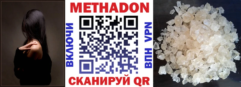 купить   kraken ссылки  МЕТАДОН VHQ  Усинск 