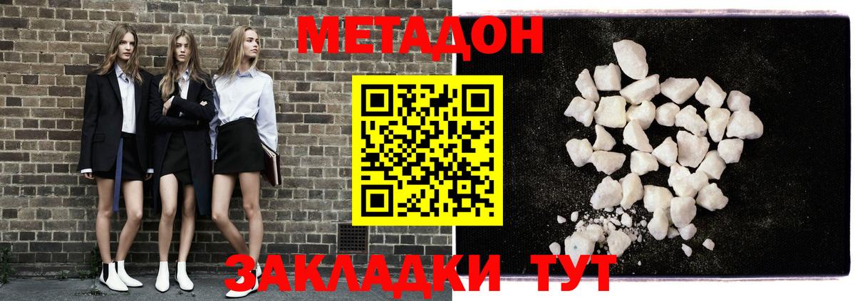 omg онион  Метадон methadone  Вход с VPN  Усинск  Метадон мёд 