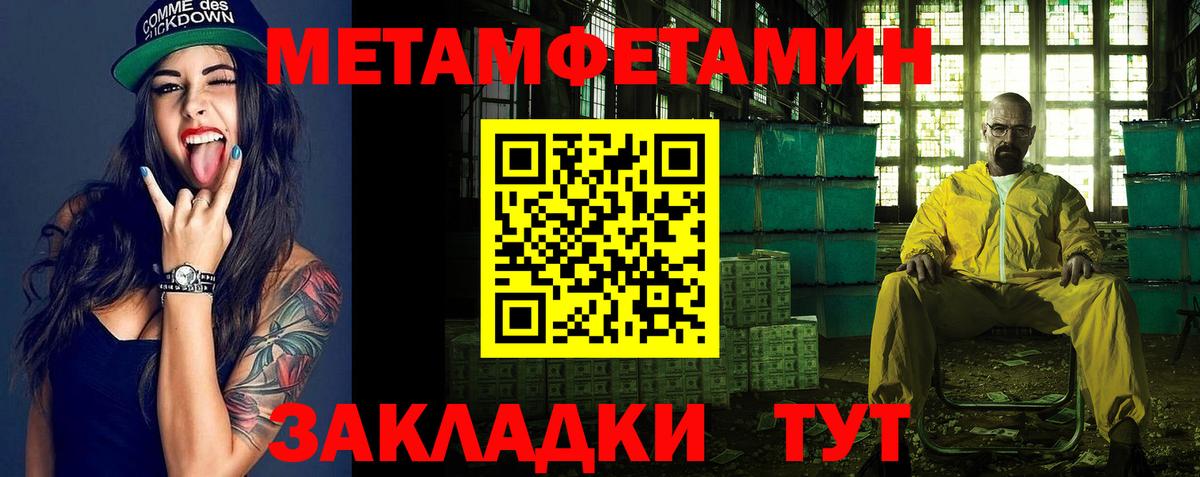 Усинск  МЕТАМФЕТАМИН кристалл  МЕТАМФЕТАМИН кристалл  Вход с VPN 