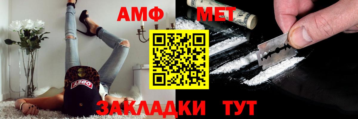 Метамфетамин Methamphetamine Усинск