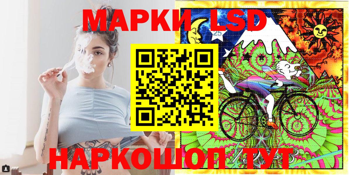 Наркотические марки 1,8мг Усинск