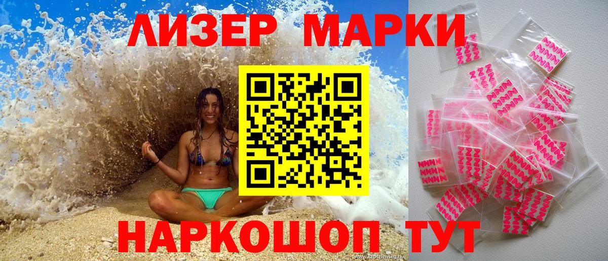 Марки 25I-NBOMe 1,5мг  Марки 25I-NBOMe 1,5мг  купить наркоту  Усинск 