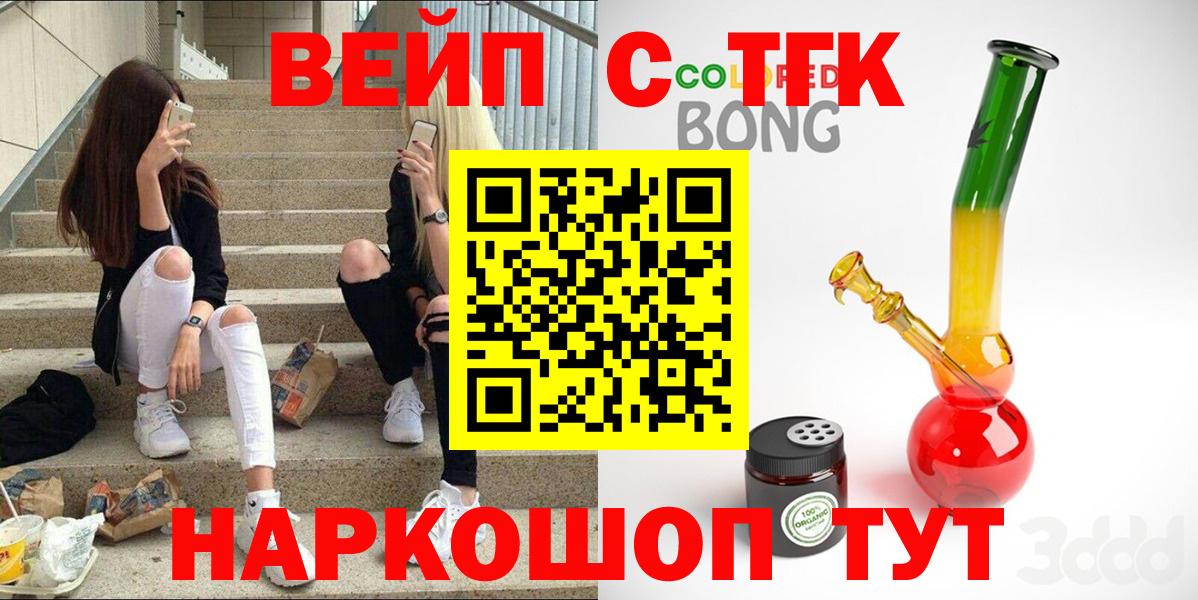 Дистиллят ТГК вейп Усинск